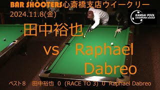 Bar Shooters 心斎橋支店20241108ウィークリーベスト8 [upl. by Poock]