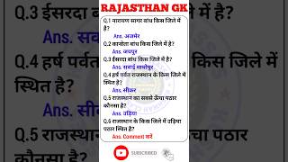 Rajasthan gk questions  rajasthan gk most important questions bstc 2025  Kushwah Classes shorts [upl. by Gilford195]