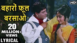 Baharon Phool Barsao  Hindi Lyrics  बहारों फूल बरसाओ  Suraj  Rajendra Kapoor  Mohammed Rafi [upl. by Knox]