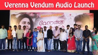 Verenna Vendum Audio Launch  Naran ram tej  prerna kanna  anupama [upl. by Teferi]