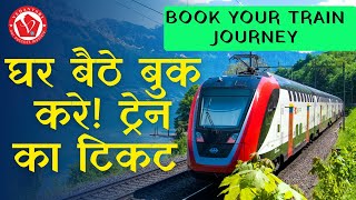 Train Ticket Booking  Create IRCTC Account  Add Debit Card  Search Available Ticket  VedantSri [upl. by Lasorella695]