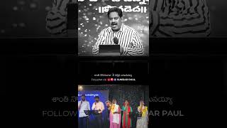 నిన్నే నమ్ముకొనెదన్throneofgracechurch pastorsundarpaul teluguchristiansongs christiansongs [upl. by Donahue346]