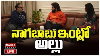 LIVE🔴 నాగబాబు ఇంట్లో అల్లు  Allu Arjun in Nagababus house Mahaa News [upl. by Ater163]