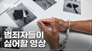 미제 사건 과학으로 해결한다… 최근 AI가 터득한 범죄 수사 기술 이영완의 Scope [upl. by Orestes415]