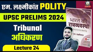 UPSC PRELIMS 2024  M LAXMIKANT POLITY IN HINDI FOR UPSC  Tribunal अधिकरण  POLITY BY AJAD SIR [upl. by Lugar]