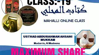 MAHALLI ONLINE CLASS19 [upl. by Uke]