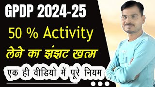 GPDP 202425 l अब 50 एक्टिविटी लेना जरूरी नहीं l जानिए सभी नियम और शर्तें l पूरा देखना gpdp [upl. by Launcelot]