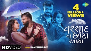 Rakesh Barot  વરસાદ નાં છાંટા આયા  Varsad Na Chota Aayya  Gujarati Bewafa Song  નવું ગુજરાતી ગીત [upl. by Merkley]