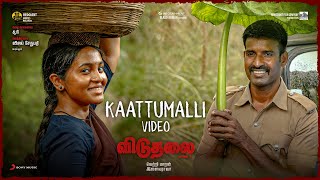 Viduthalai Part 1  Kaattumalli Video  Vetri Maaran  Ilaiyaraaja  Soori  Vijay Sethupathi [upl. by Octavia]