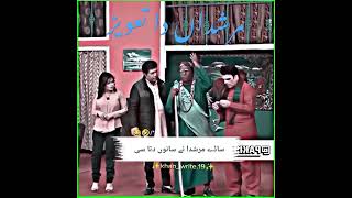 Amanat Chan amanatchan funny comedy funnycomedy stagecomedy pakistan pakistani [upl. by Casimir]