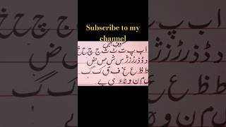 quotEasy Guide to Writing Urdu Alphabets with a Marker for Beginnersquotviralshorts viralvideo trending [upl. by Nael]