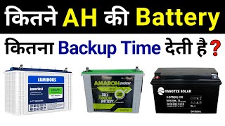 Inverter Battery Backup calculation for home  किसी भी बैटरी का बैकअप टाइम कैसे निकाले [upl. by Hanimay]