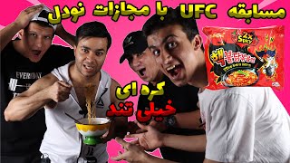 UFC 4 Tournament part 2🎮🤼‍♂️مسابقه یو اف سی پارت دو [upl. by Rimaa]