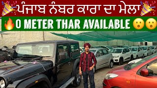 Ludhiana car bazarsecond hand used cars0 meter thar0 downpaymentOM CAR BAZAR LUDHIANA [upl. by Hubert]