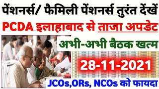 PensionersFamily Pensioners PCDA Allahabad Latest News Today Pension and sallary hike update [upl. by Ysset104]