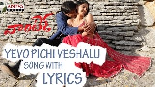 Yevo Pichi Veshalu Song With Lyrics  Wanted Songs  Gopichand Deeksha Seth Chakri [upl. by Erme]