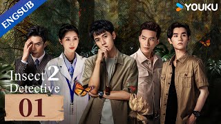 Insect Detective 2 EP01  Detective Drama  Zhang YaoChu YueThassapak Hsu  YOUKU [upl. by Ursulina]