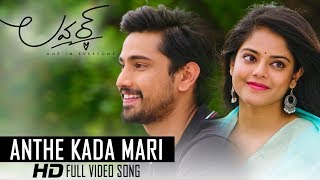 Lover Video Songs  Anthe Kada Mari Full Video Song  Raj Tarun Riddhi Kumar  Dil Raju [upl. by Nilde]