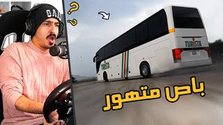 موترك على جوك 6  باص متهور يبي يلحق الفطور Forza Horizon 5 [upl. by Lowery]