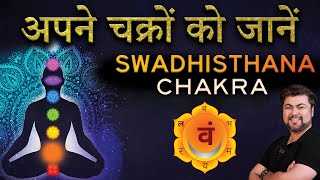 Know Your Chakras  Sacral Chakra  Analysis by Punneit [upl. by Formenti149]