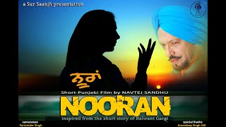 NOORAN ਨੂਰਾਂ  FULL MOVIE  Sardar Sohi  Kul Sidhu  Navtej Sandhu  Sur Saanjh Productions [upl. by Karin544]