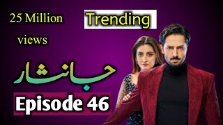 Janisar episode 46 Eng sub Danish taimoor hiba 21 August 2024 [upl. by Etteve164]