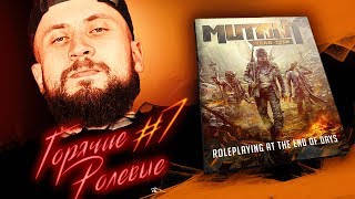 EKİBİN YENİ ELEMANI Mutant Year Zero Road to Eden TÜRKÇE YENİDEN 4BÖLÜM [upl. by Agni332]