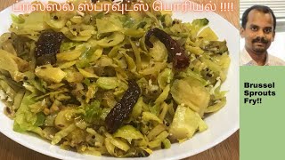 Weight loss and Diabetes SpecialBrussels Sprouts Poriyal Recipe In Tamil  How to makeRecipe 160 [upl. by Mullen]