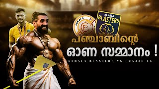 തോറ്റ്Kerala blasters vs Punjab fcDonix clashKbfcluka majcenjesus jimenezISL [upl. by Eemyaj]