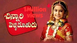 Chinnari Sneham Telugu Full Movie [upl. by Ierbua]