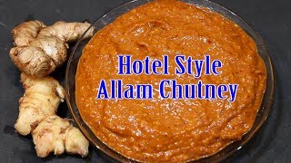 Hotel Style Tasty Allam Chutney  Side dish for Idli Dosa Upma [upl. by Saberio]