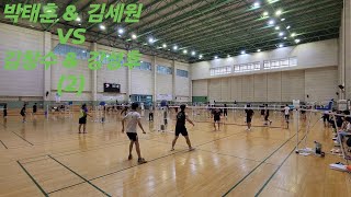 박태훈 amp 김세원 VS 김창수 amp 강성후 2 [upl. by Ashraf]