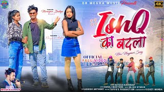 SINGER NITESH KACHHAP  ISHQ KA BADLA इश्क का बदला NEW NAGPURI FULL VIDEO 2024  DR MEGHA MUSIC [upl. by Mas]