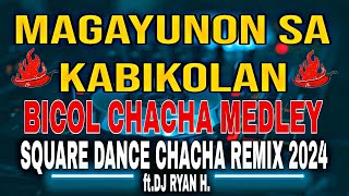 MAGAYUNON SA KABIKOLAN BICOL CHACHA MEDLEY 2024 ft DJ RYAN H SQUARE DANCE REMIX [upl. by Utter]