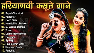 Renuka Panwar New Songs  New Haryanvi Song Jukebox 2021  Renuka Panwar Best Haryanvi Songs Jukebox [upl. by Annaihs]