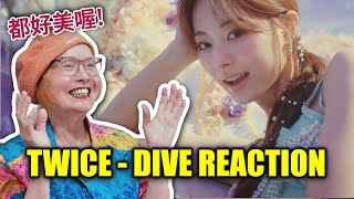 TWICE quotDIVEquot MV REACTION 🐟 反應影片！子瑜好漂亮啊！ENG SUB [upl. by Witha336]