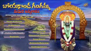 Boya Konda Gangamma Madura Divyagaanam  Jayasindoor Entertainments  Boyakonda Gangamma Bhakti [upl. by Luwana]