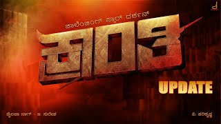 Powerful Celebrities of D Boss Challenging Star Darshan Thoogudeepa  Kranti  Shylaja Nag [upl. by Ateiluj]