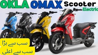 Okla Omax Sab Se Bara EV Scooter [upl. by Dang]