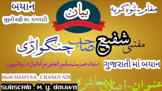 Mufti shafi sachangvadiustade hadees madrasa sullamul Uloom kaledaislahi muashrake bare me bayan [upl. by Yartnod932]