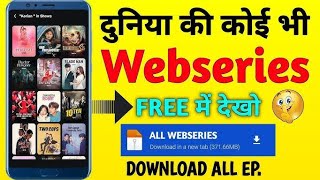 Webseries Kaha Dekhe  Koi Bhi Webseries Dekhe Free Me [upl. by Eixid]