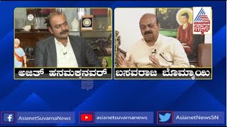 ಕಾಂಗ್ರೆಸ್ ಗ್ಯಾರಂಟಿ ಯೋಜನೆಗಳು ಯಾಕೆ ವರ್ಕ್ ಆಗಲ್ಲ  CM Bommai Interview  Ajit Hanamakkanavar [upl. by Fritts802]