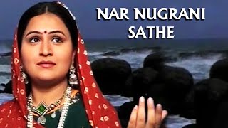 Nar Nugrani Sathe – Jesal Toral Vani  Gujarati Hit Songs [upl. by Marthe]