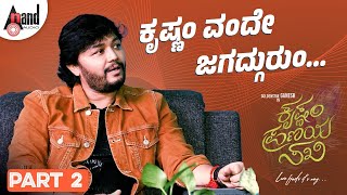 Golden Conversation With Golden⭐Ganesh Part 2 of 9  Arjun Janya Srinivas Raju anandaudio KPS [upl. by Ardnalahs]