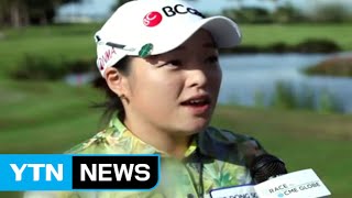 장하나 LPGA 역사 쓴 파4홀 홀인원  YTN [upl. by Anear]