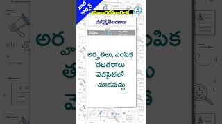 Hyderabad National Institute of Rural Development and Panchayati Raj Recruitment 2023  Nipuna [upl. by Yasui]