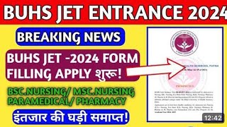 BUHS JET ENTRANCE TEST 2024  BUHS ENTRANCE EXAM FORM FILLING STEP BY STEP  NEW UPDATES  buhs [upl. by Anemolif387]