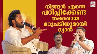 ഇനി ഈ കാര്യത്തിൽ മറുപടി പറയാൻ എനിക്ക് താല്പര്യമില്ല  Dhyan in Arabia  Dhyan Sreenivasan [upl. by Lurlene70]