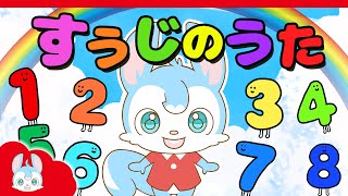 数字の歌｜最後にミニゲームもあるよ！おかあさんといっしょ｜すうじのうた｜ユッカとサニー【こどものうた・童謡・手遊び・キッズ・ダンス】 [upl. by Mafalda]