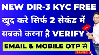 New DIR 3 KYC 2023  Check Your DIN Verification Status save 5000 Penalty [upl. by Ormond]